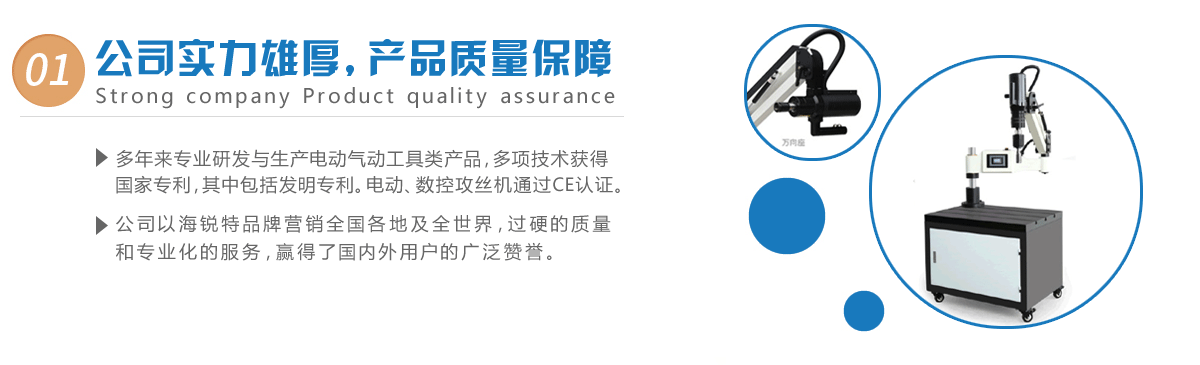 济南海锐特机械有限公司